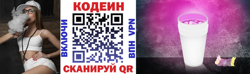 как найти Брюховецкая Кодеиновый сироп Lean Purple Drank