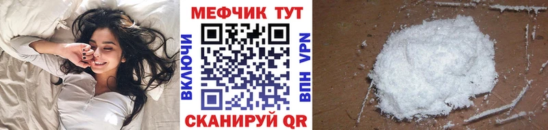 Меф мука Брюховецкая