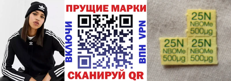 Марки N-bome 1500мкг  Брюховецкая 